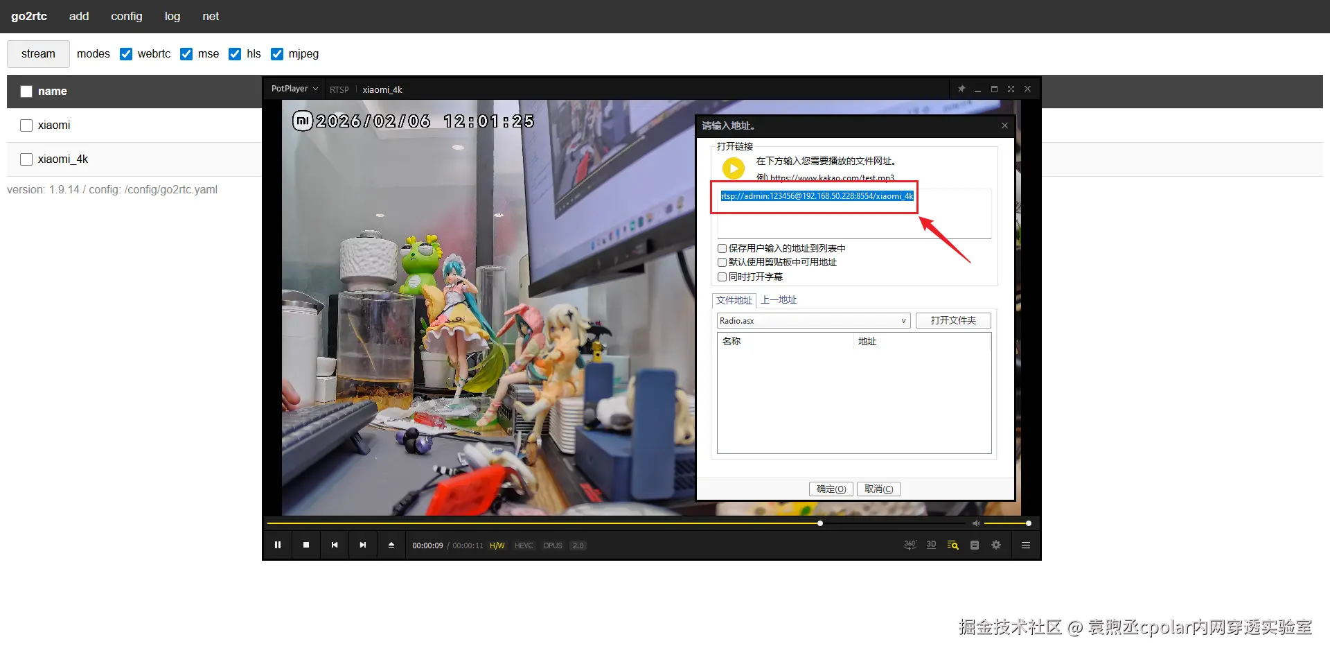 image-20260206120144526