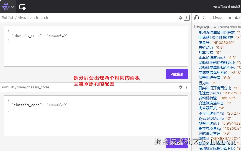 "foxglove拆分面板结果"