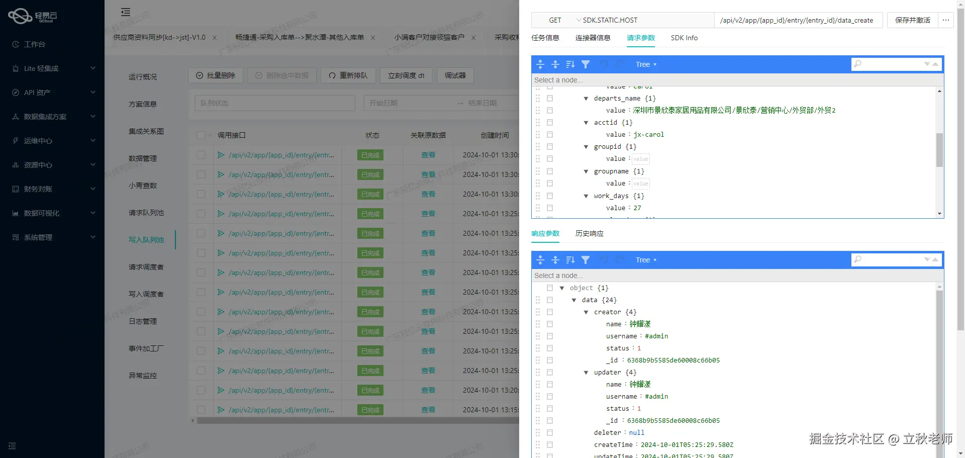 用友与SCM系统接口开发配置