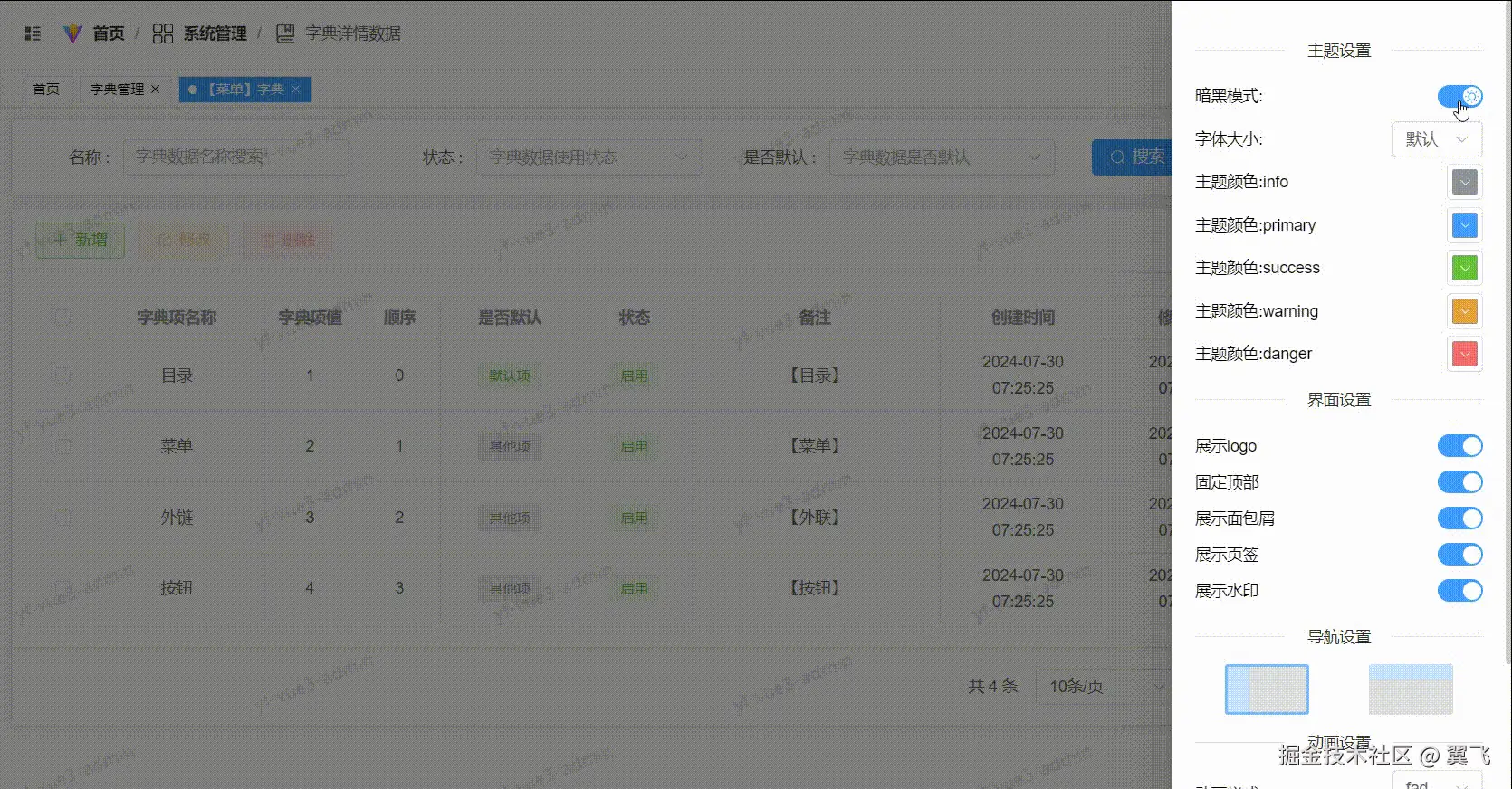 QQ录屏20240906114846.gif