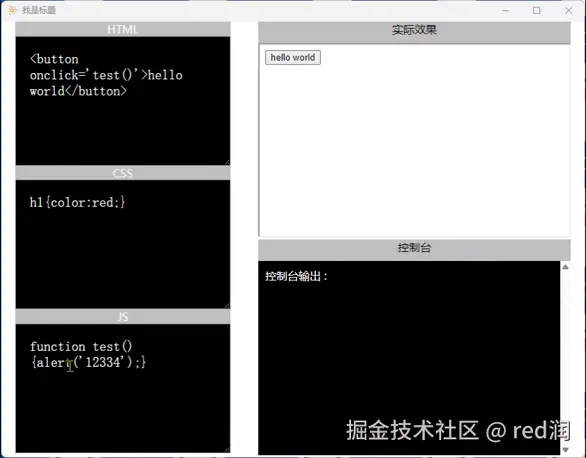 所见即所得.gif