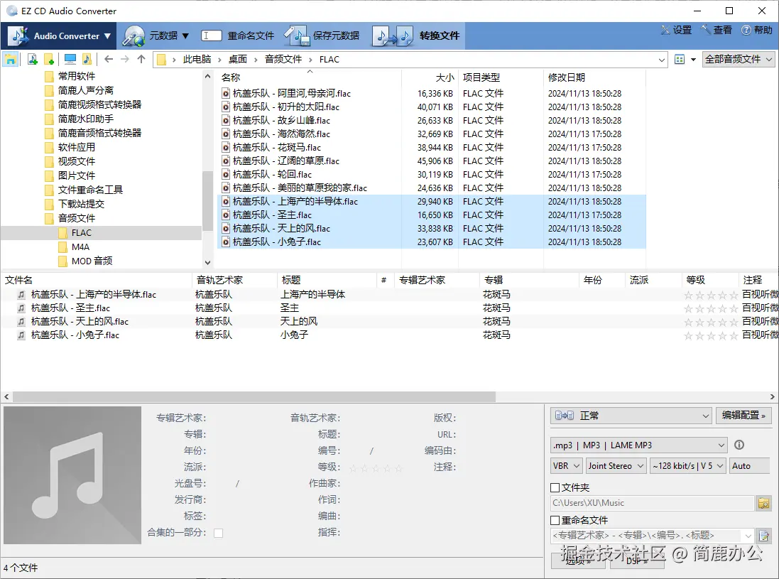 拖放 FLAC 文件或文件夹