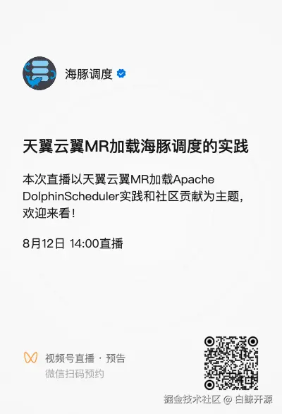 直播预告二维码