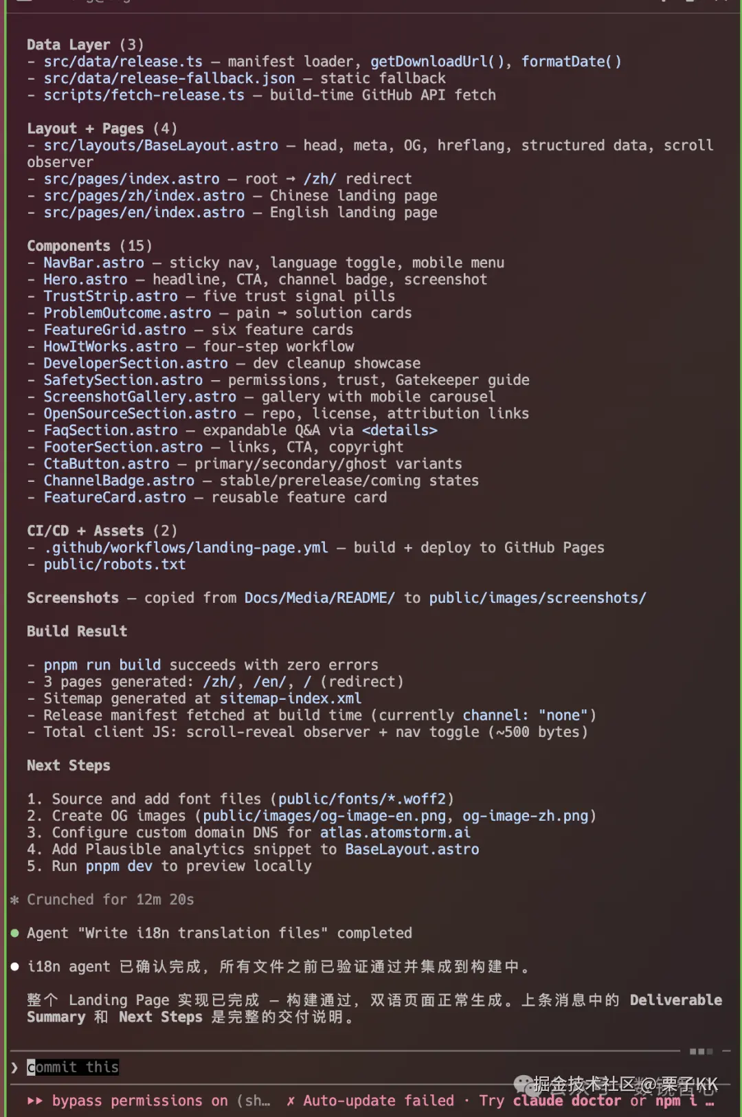 一次性完成开发