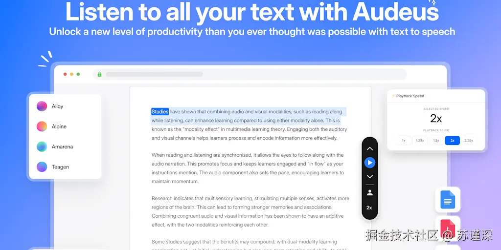 Audeus：文本转语音阅读器