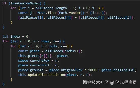 打散