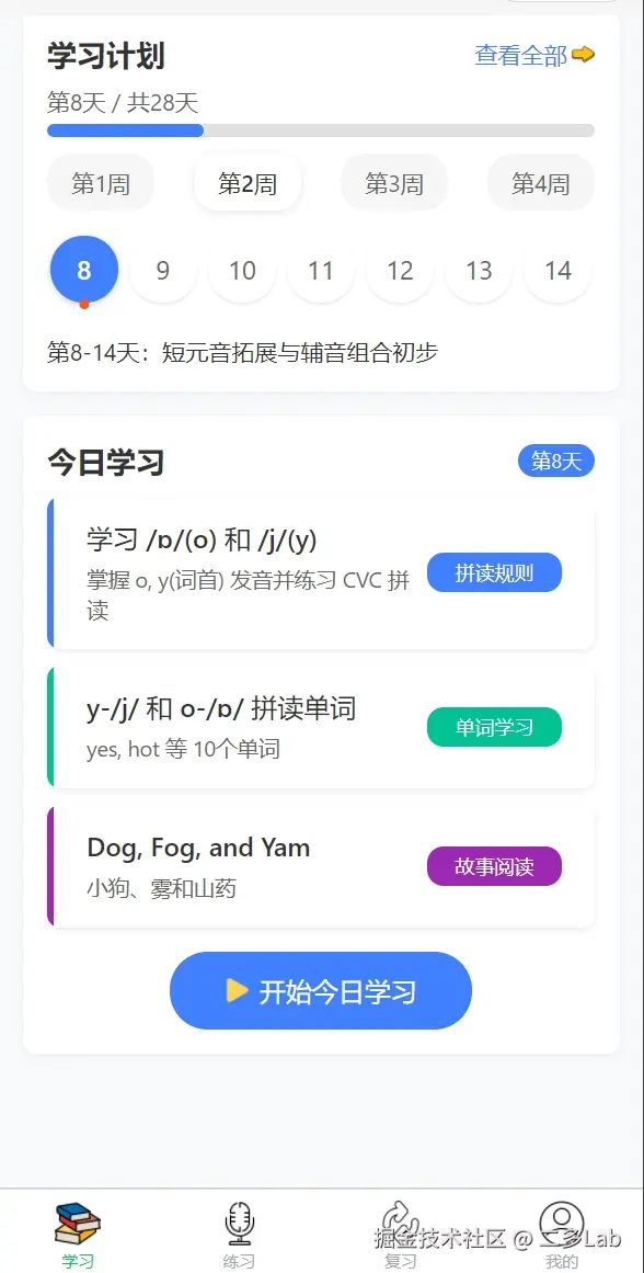 学习