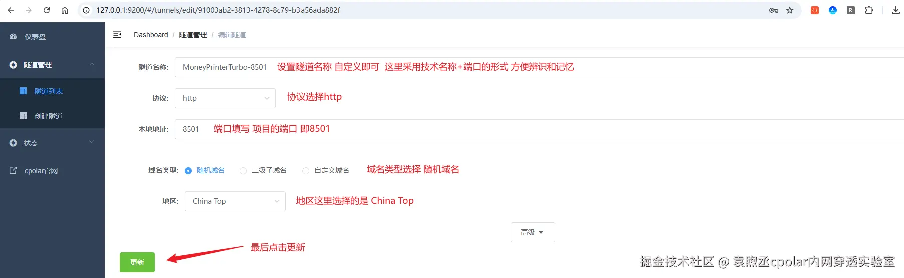 image-20250930134201437