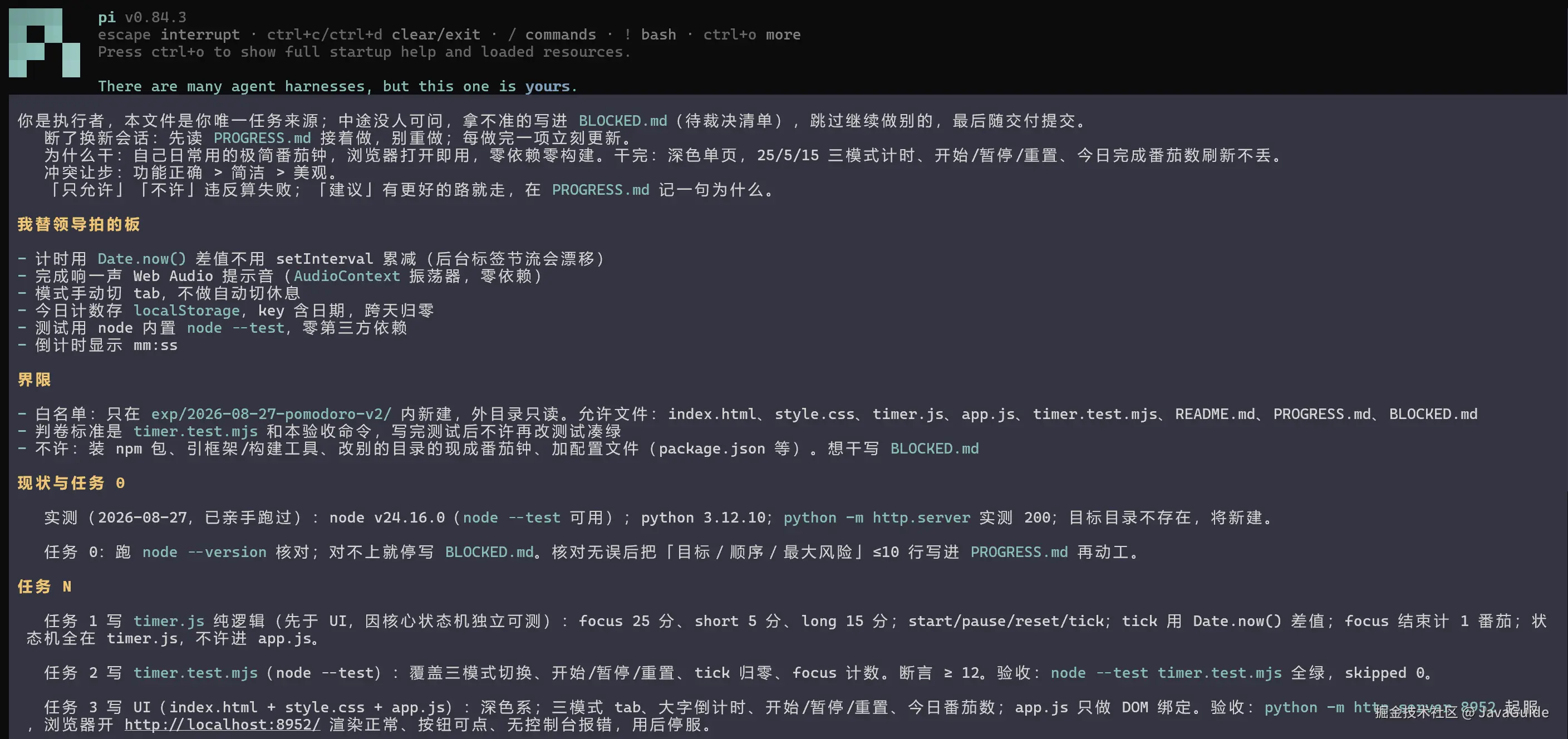 Pi实战(1)