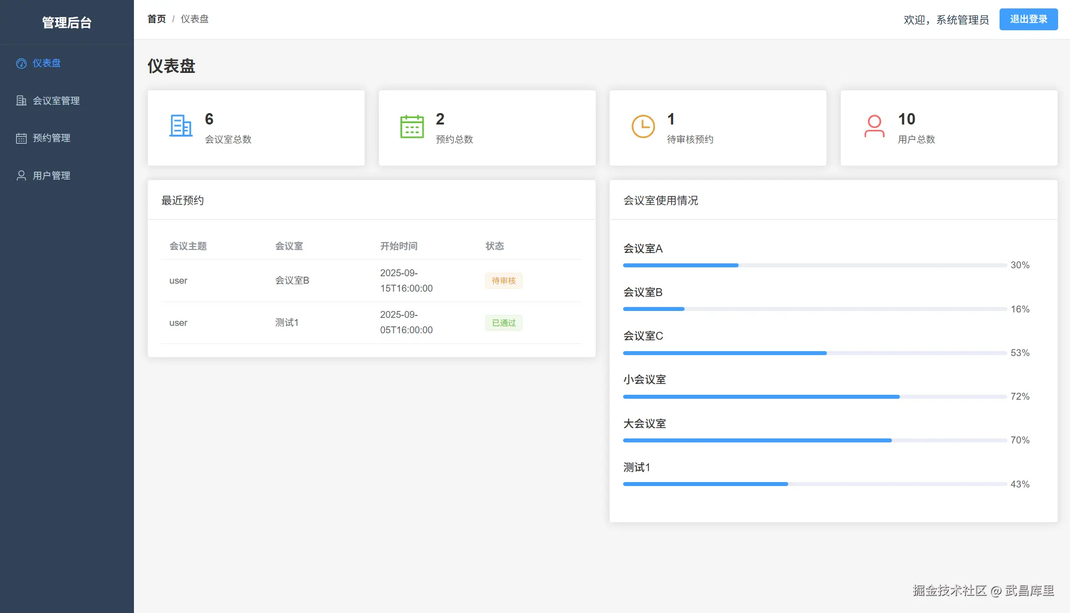 image-20250913194758392