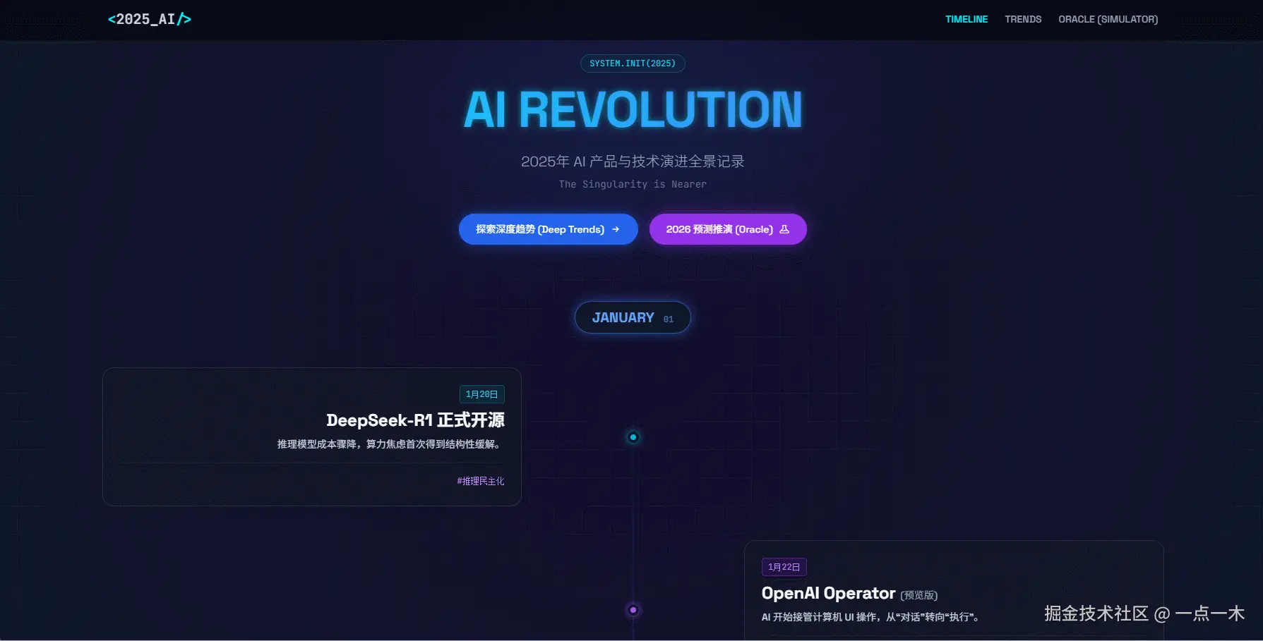 2025AI01