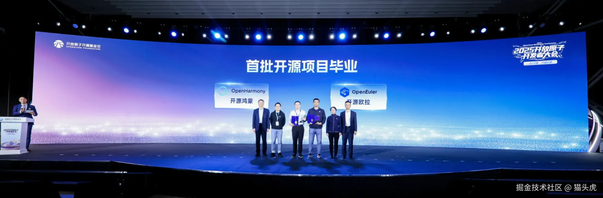首批开源项目毕业