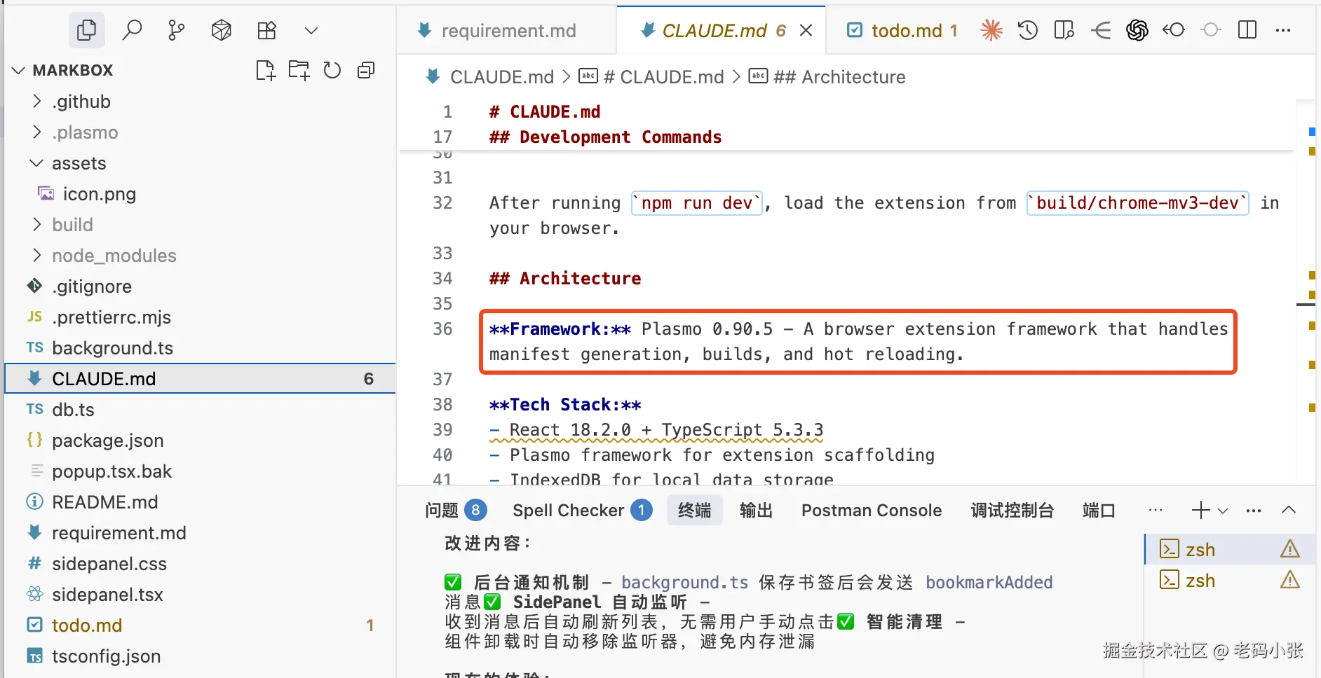 /init 生成 CLAUDE.md熟悉工程