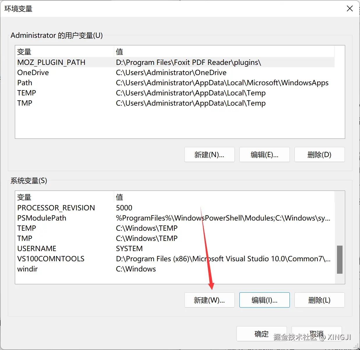 Windows下Java环境配置教程
