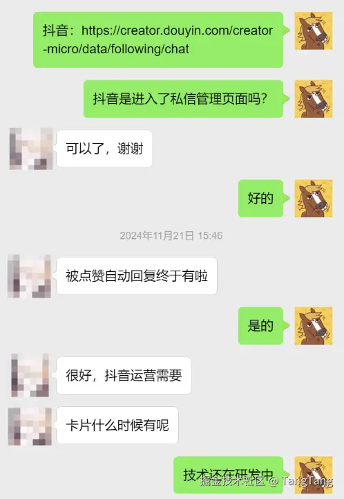 朋友圈-2.png