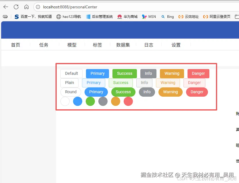 Vue3 + VitePress 搭建组件库文档平台（结合 Element Plus 与 Arco Design Vue）—— 超详细图文教程