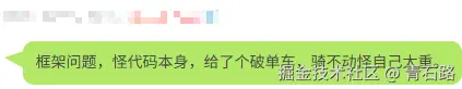 吐槽_框架问题