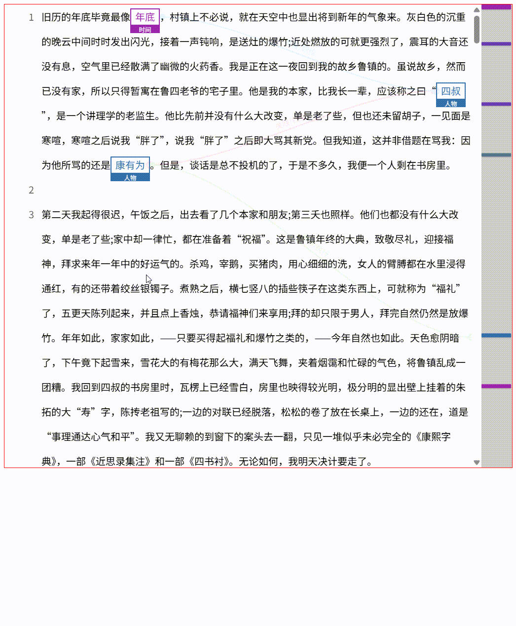 创建标注、创建关系