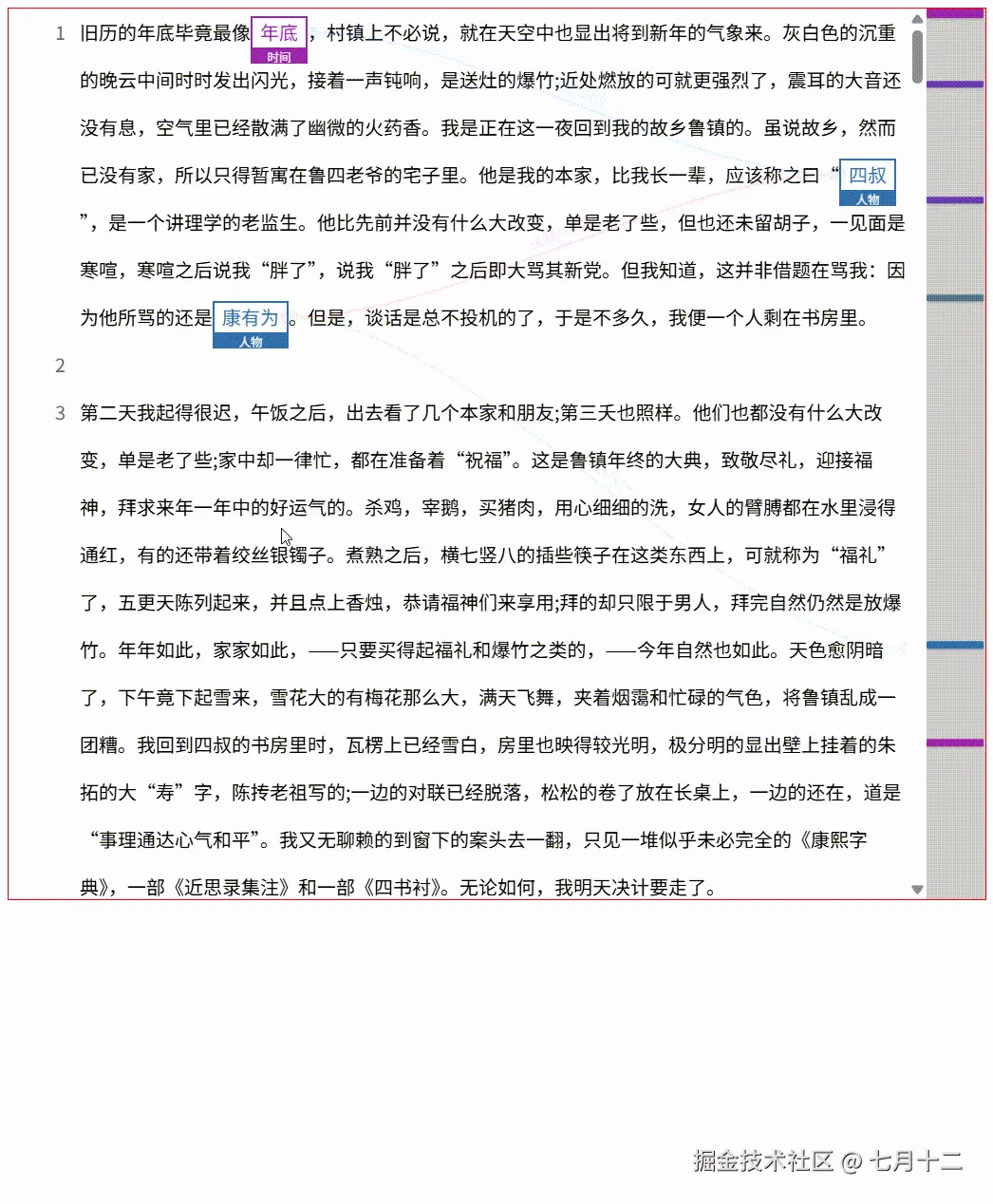 创建标注、创建关系