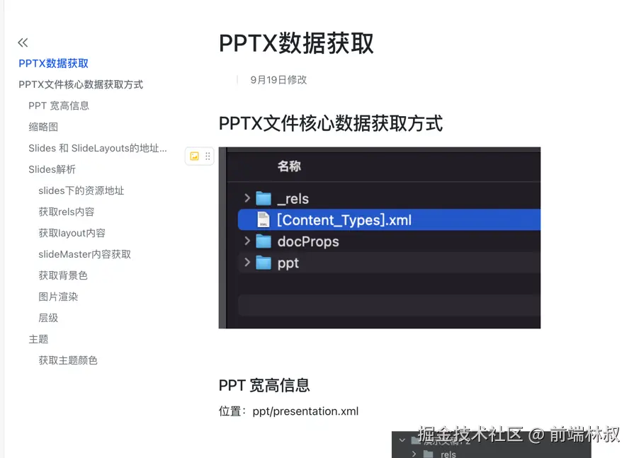 ppt-design1.png