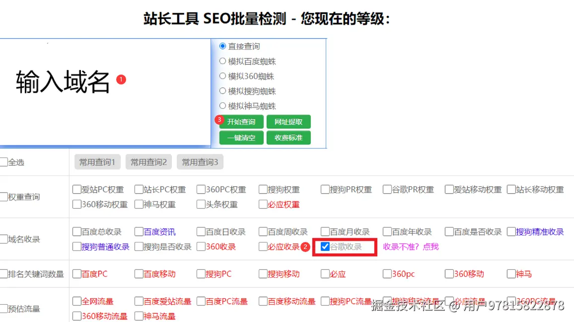 谷歌收录.png