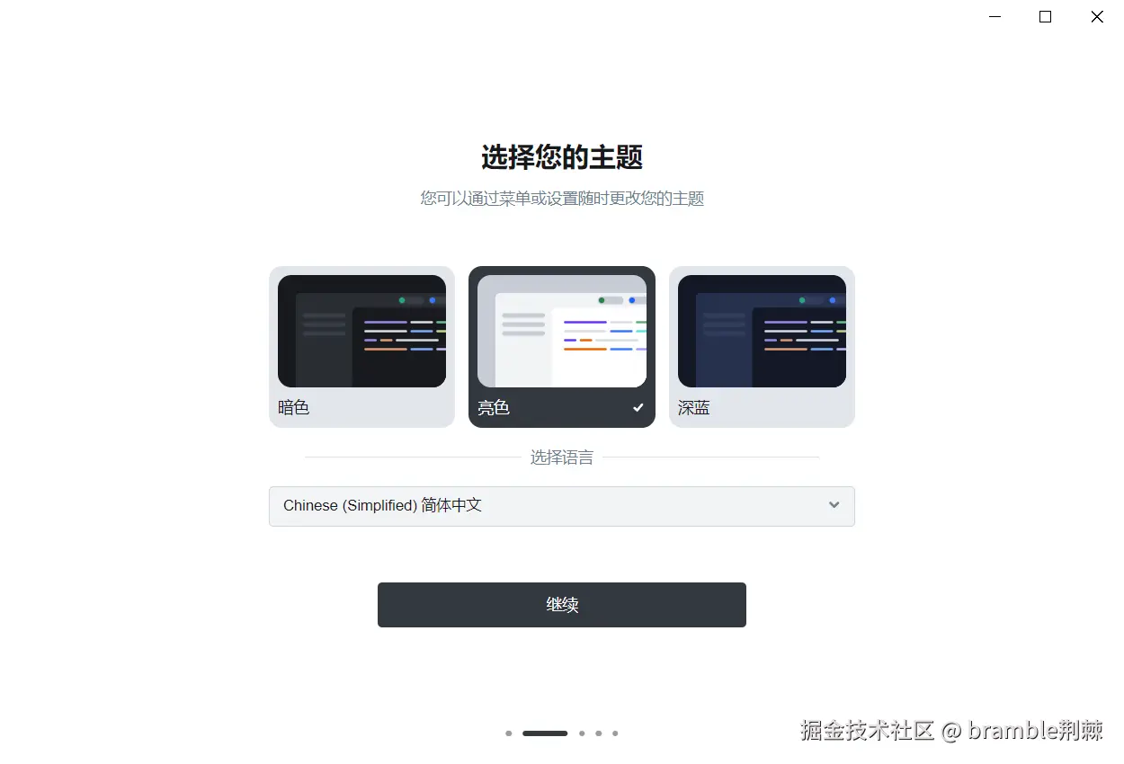 选择主题.png