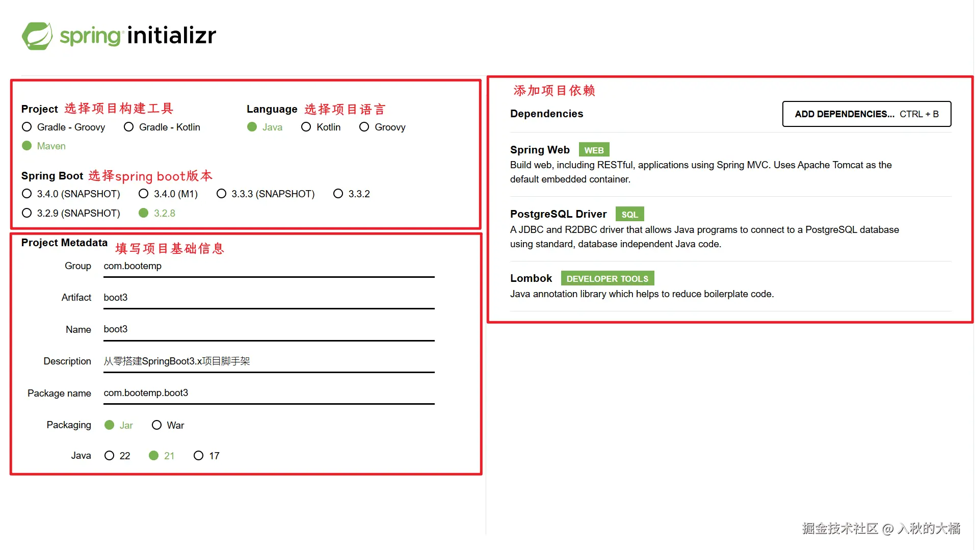 Spring官方初始化工具示例.png