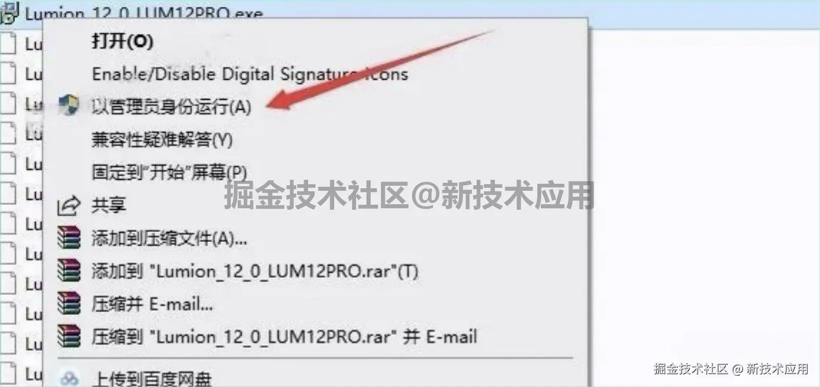 Lumion下载安装教程（包含安装包+激活教程）Lumion12下载安装超详细保姆级教程