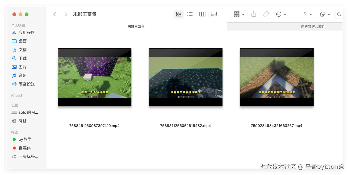 自动下载的视频文件