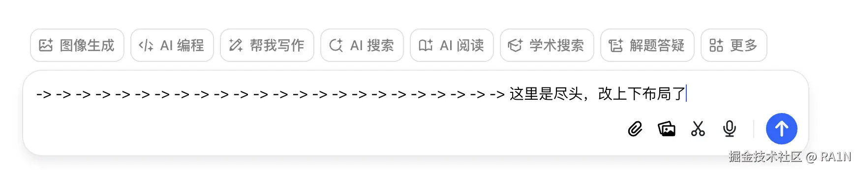 超过后改变布局