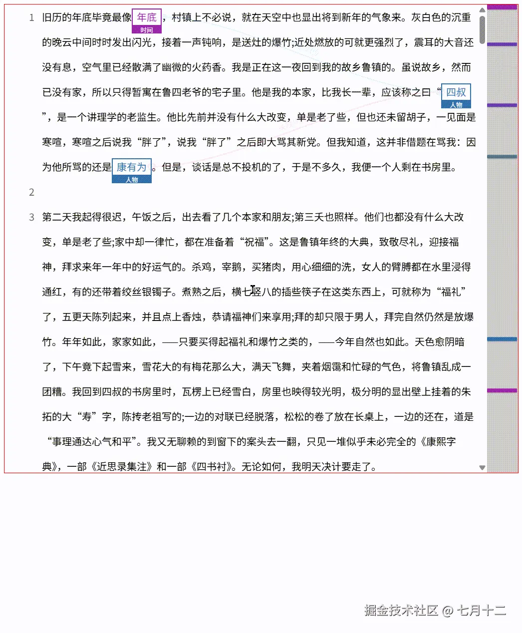 创建标注、创建关系