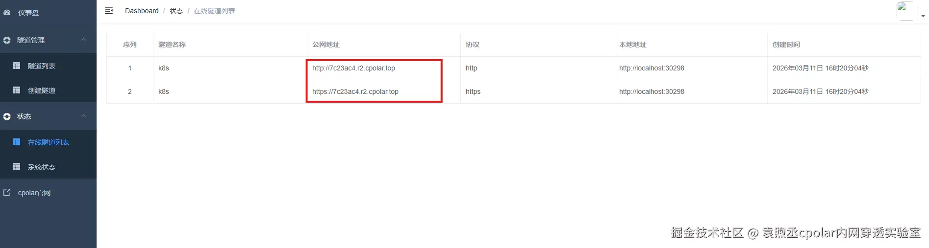 image-20260311162127273