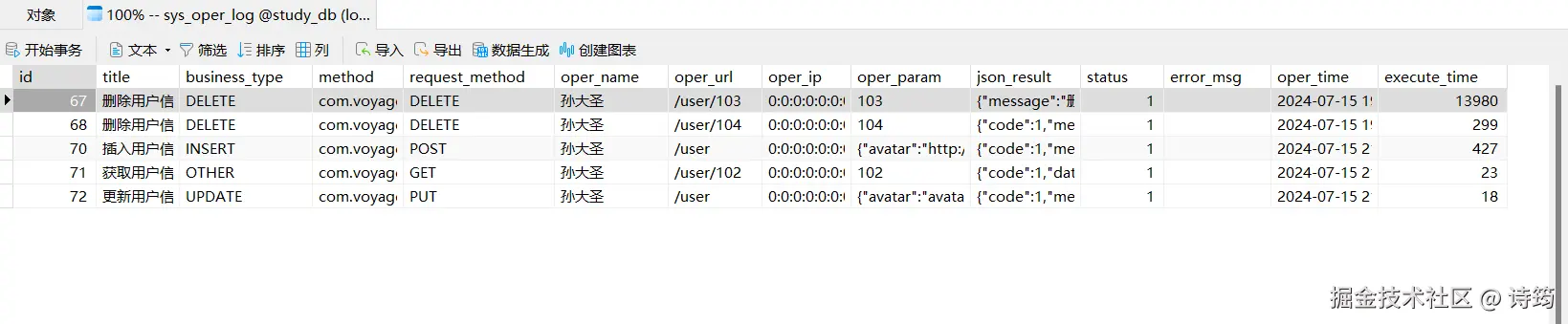 image-20240715220310054