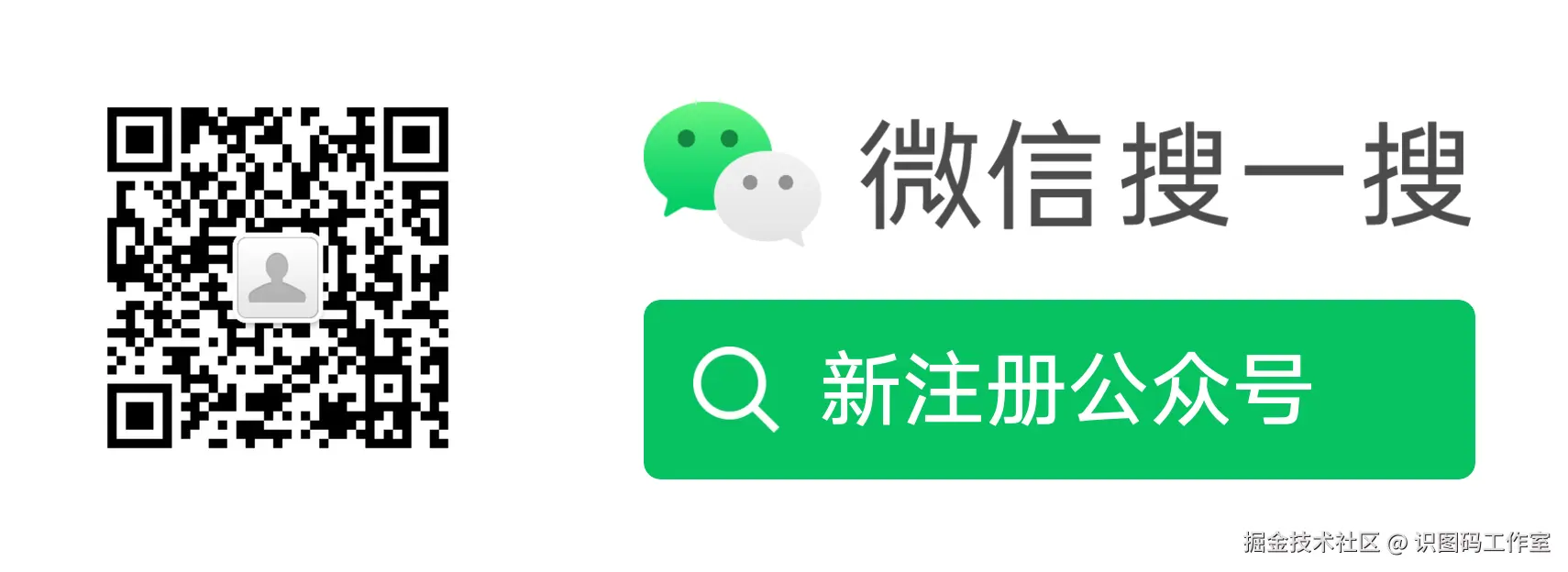 扫码_搜索联合传播样式-白色版.png