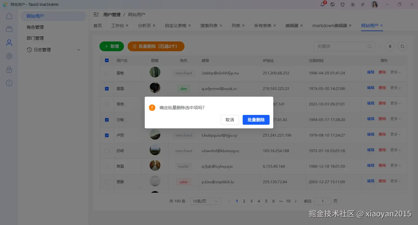 016360截图20251031002549311.png