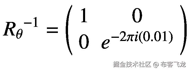 {R_{\theta}}^{-1}=\left(\begin{array}{cc}1&amp; 0\\ {}0&amp; {e}^{-2\pi i(0.01)}\end{array}\right)