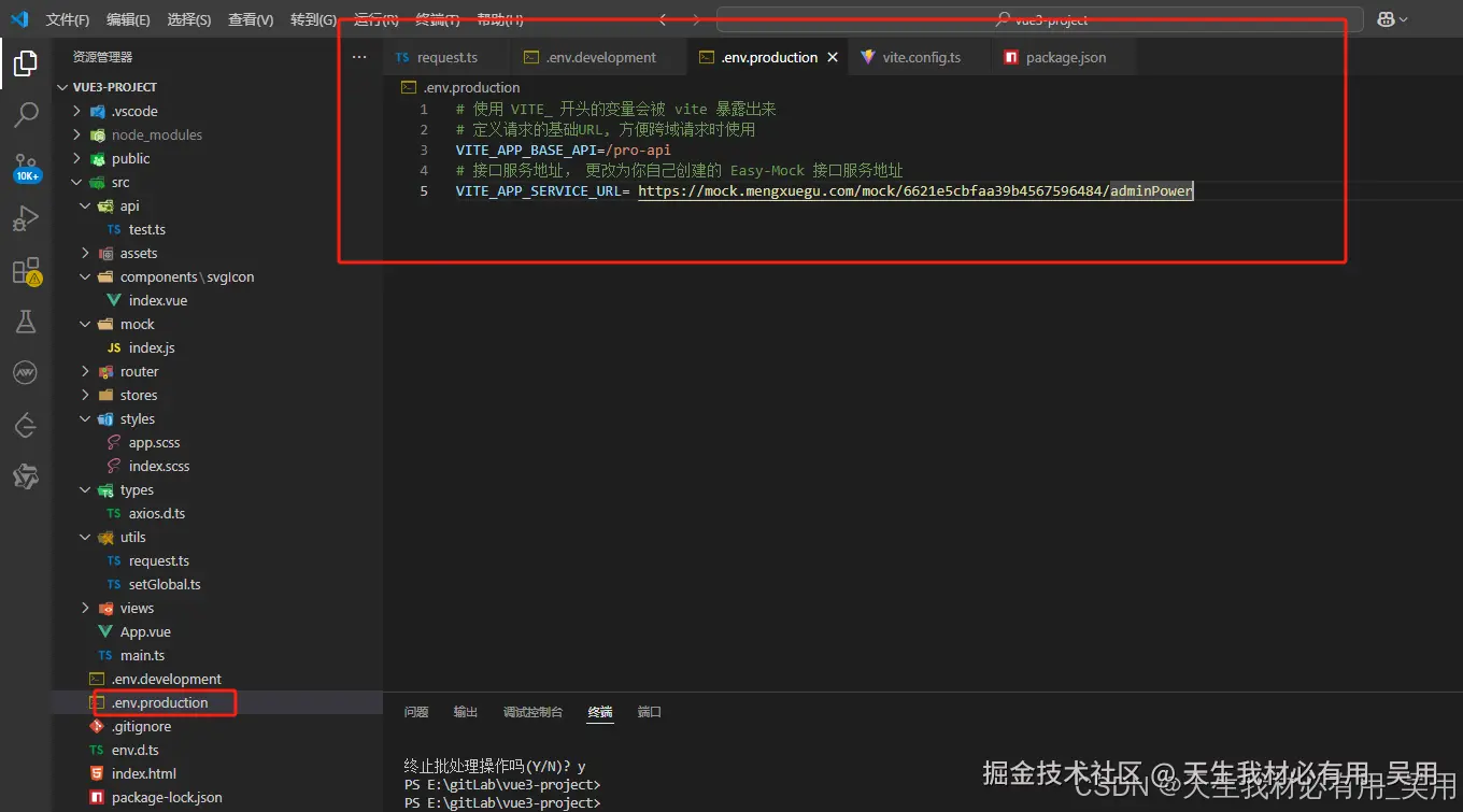 Axios封装结合mock数据、Vite跨域及环境变量配置