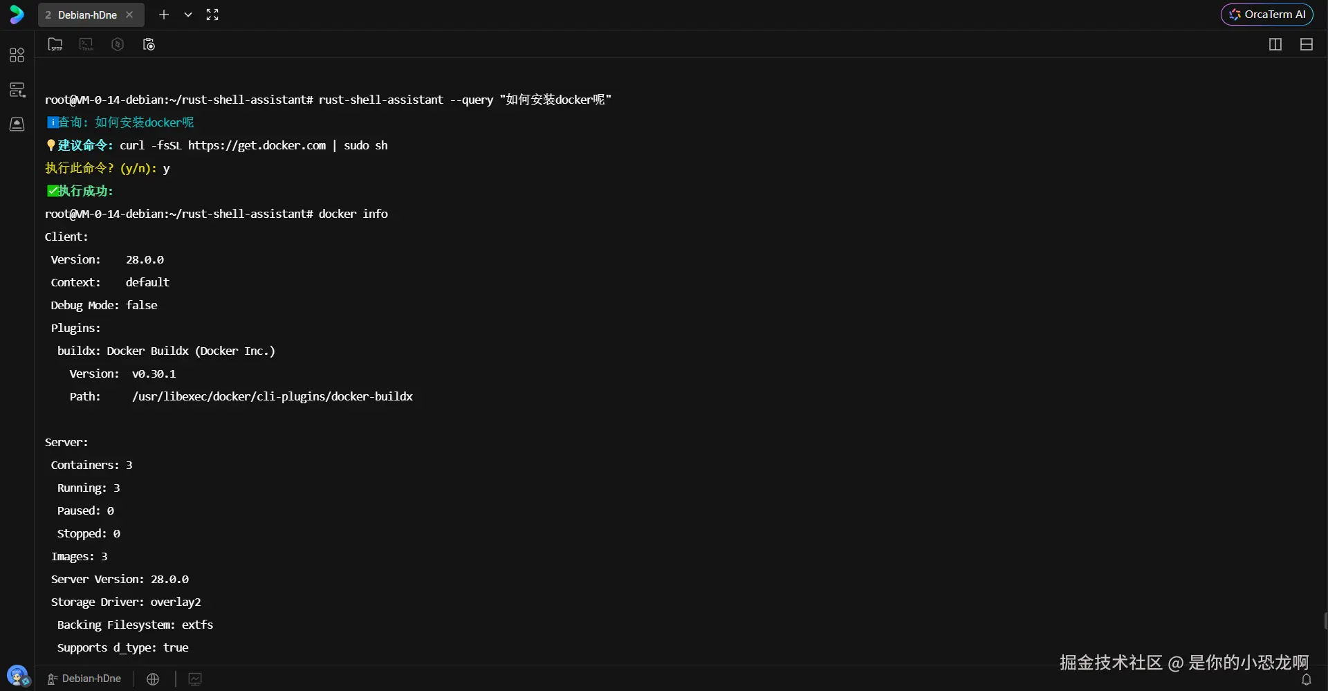 命令行单次查询演示：咨询 Docker 安装命令