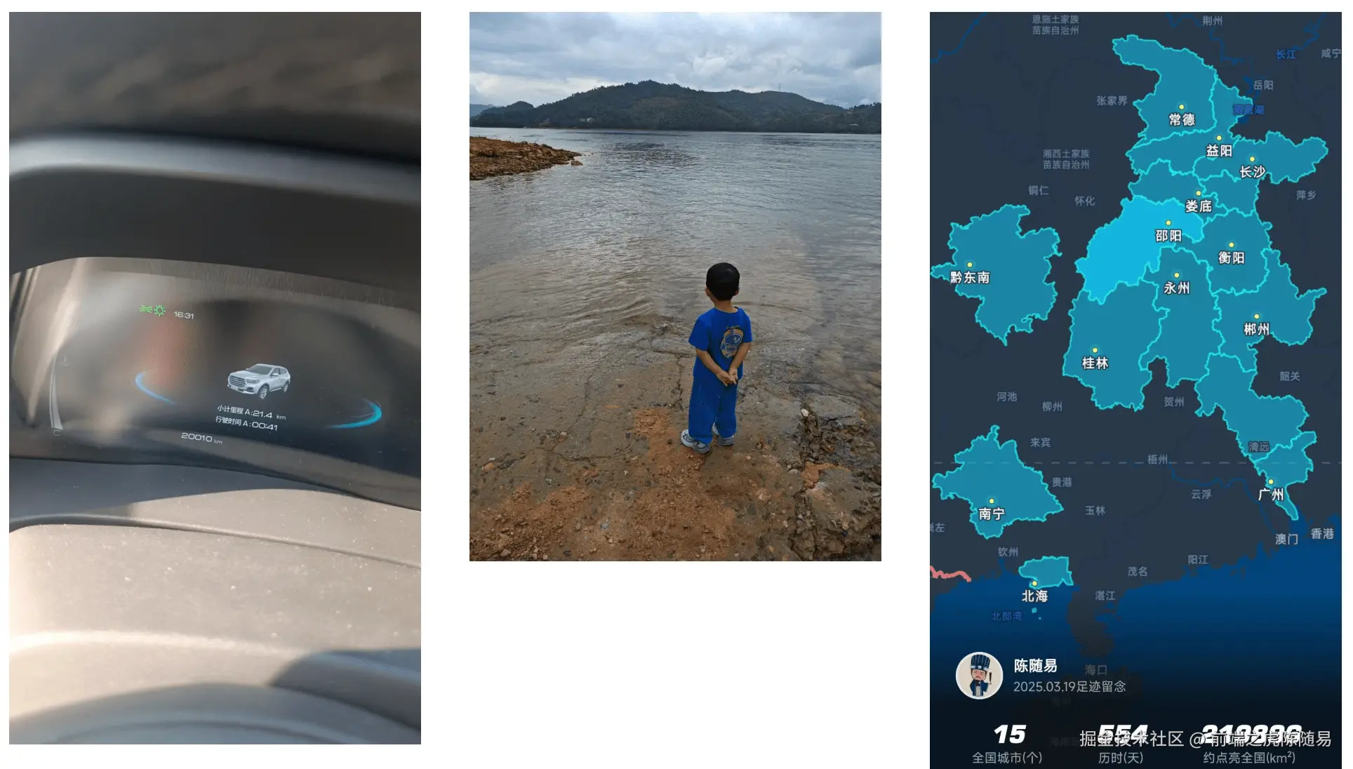 驾驶历程2万公里