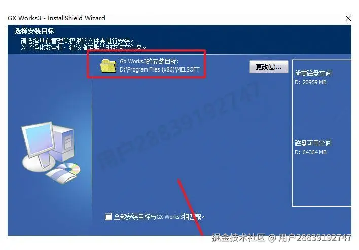 手把手教你安装GX Works3(GX Works3最新版)可编程逻辑控制器编程软件下载安装教程