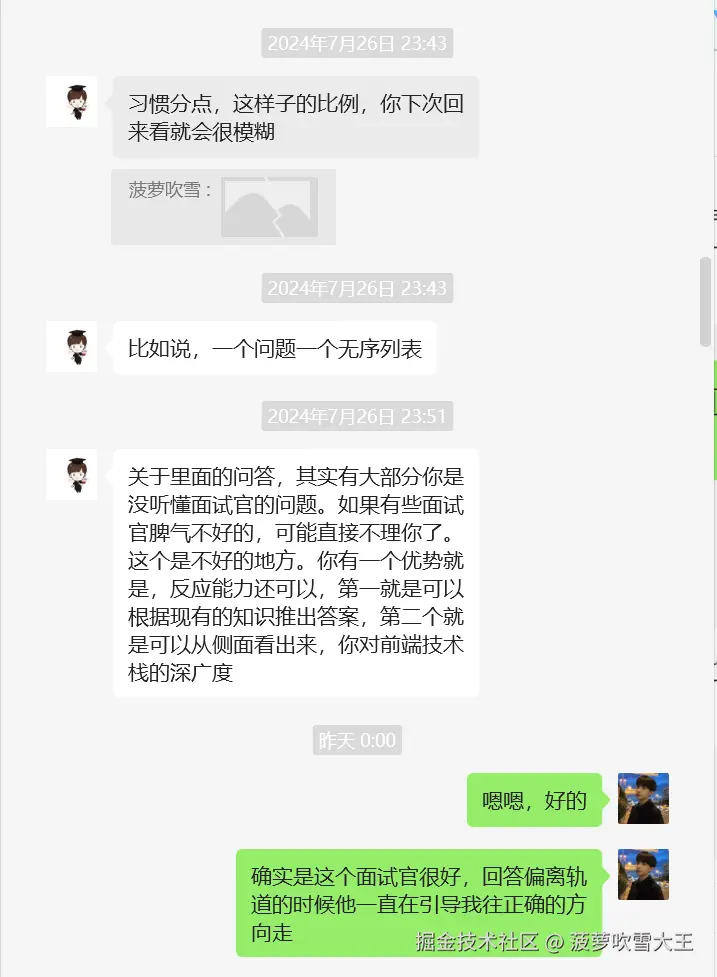 微信图片_20240728001749.png