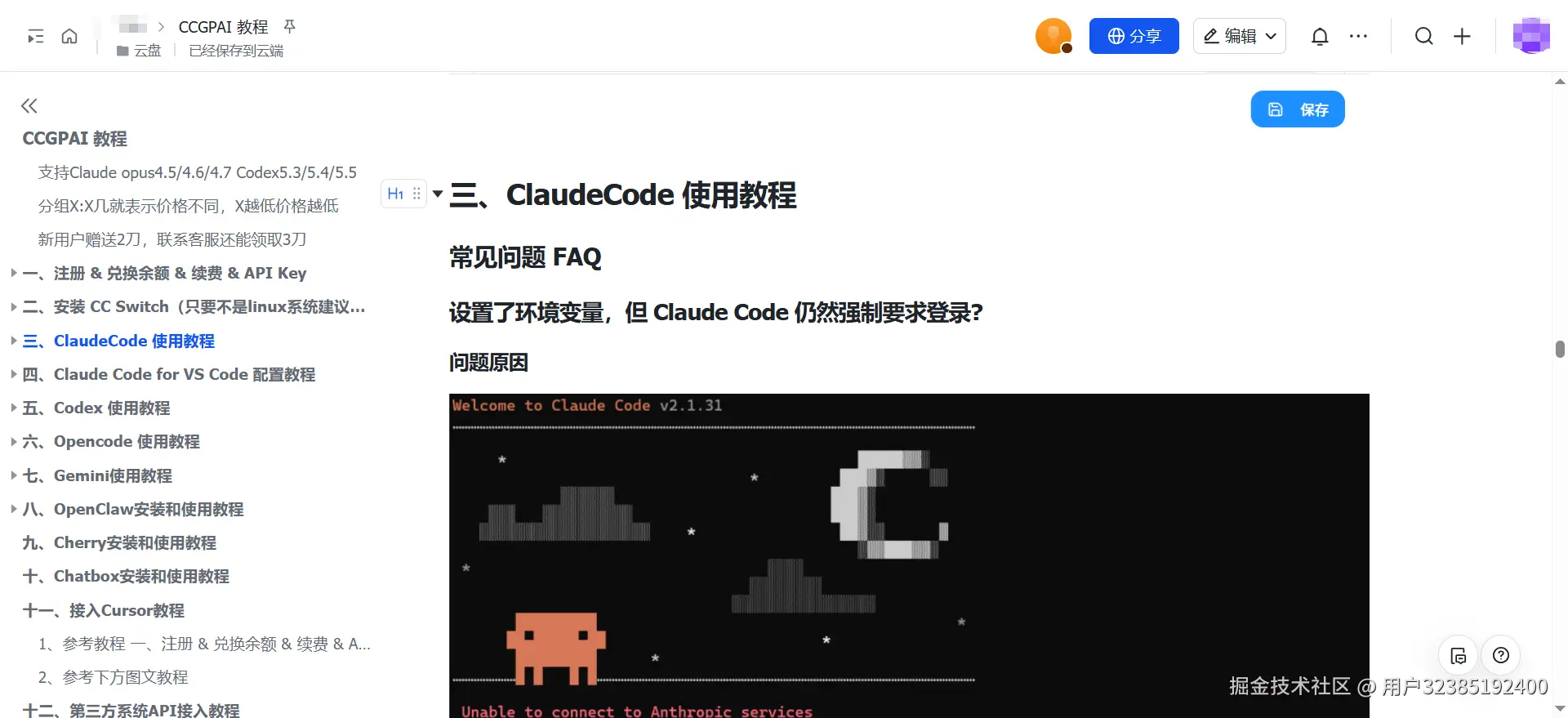 7fc1b407-9f17-484a-8c03-f1b16d5ea2b5.png