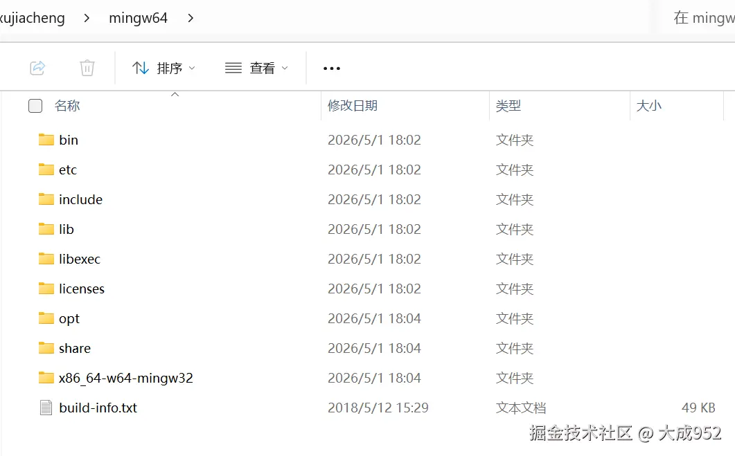 MinGW64文件目录