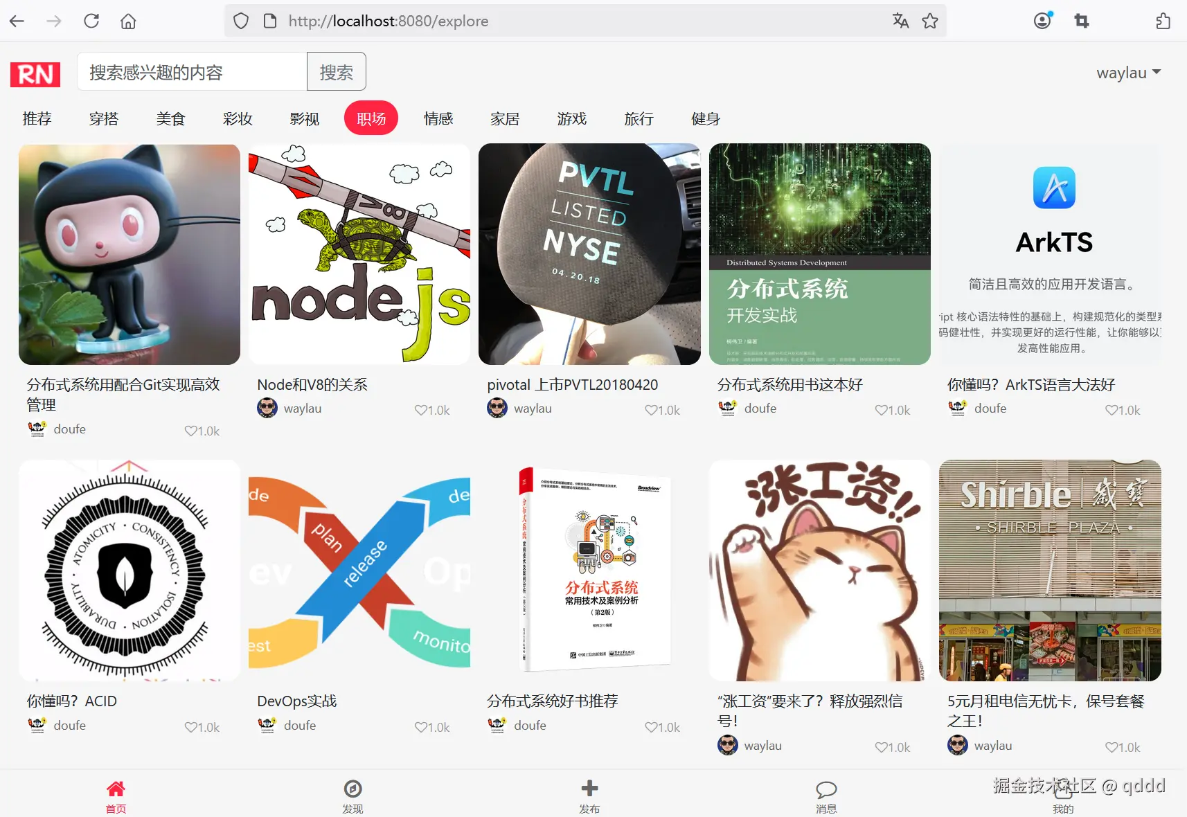 图12-3 用户名下面有条下划线