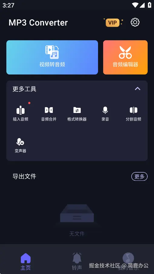 选择视频转音频功能