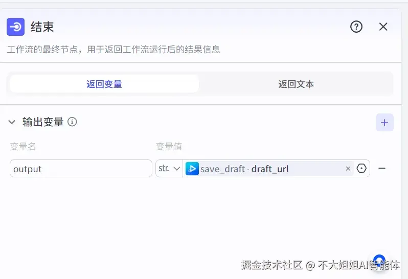 输出示意图