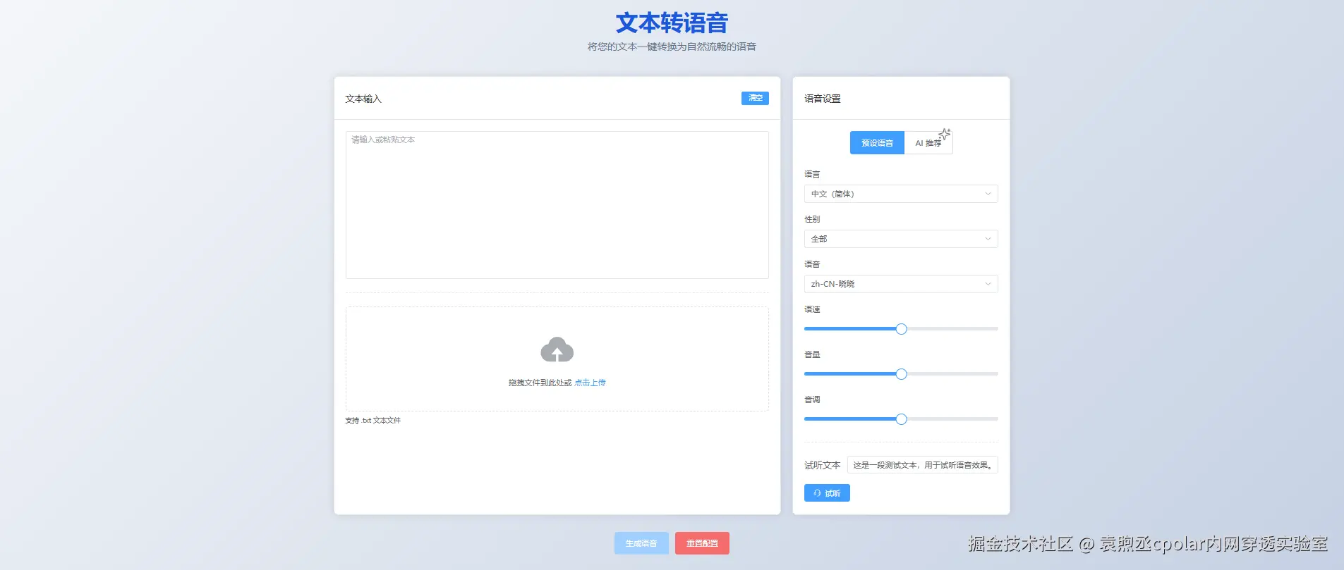 image-20251024152046924