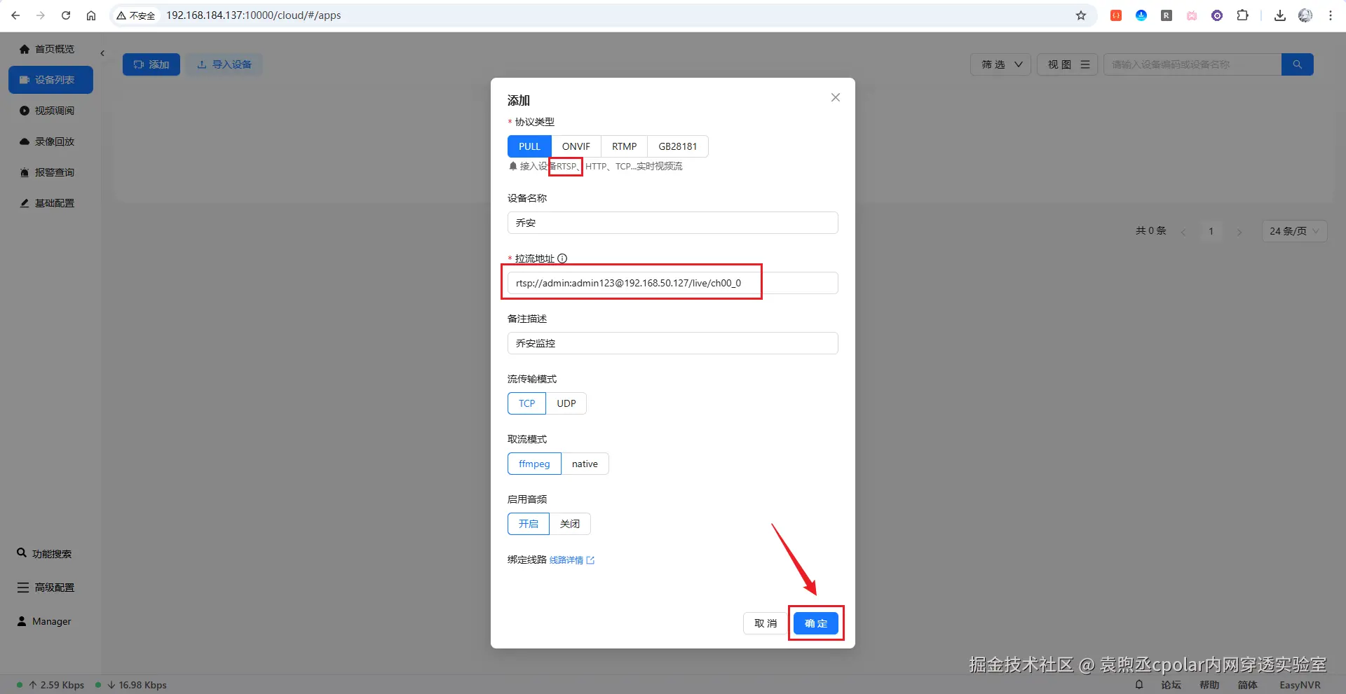 image-20251218154400268