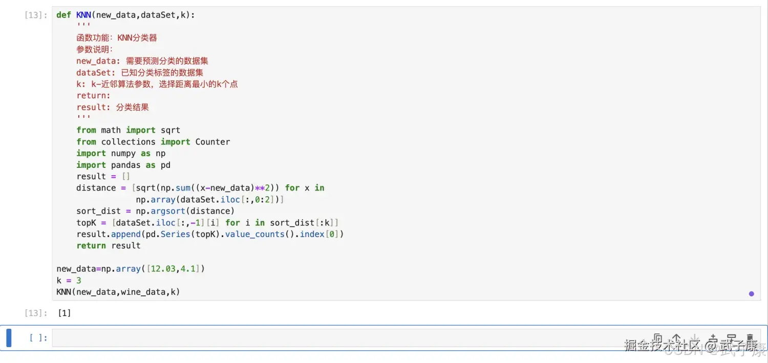 KNN 的具体实现与测试