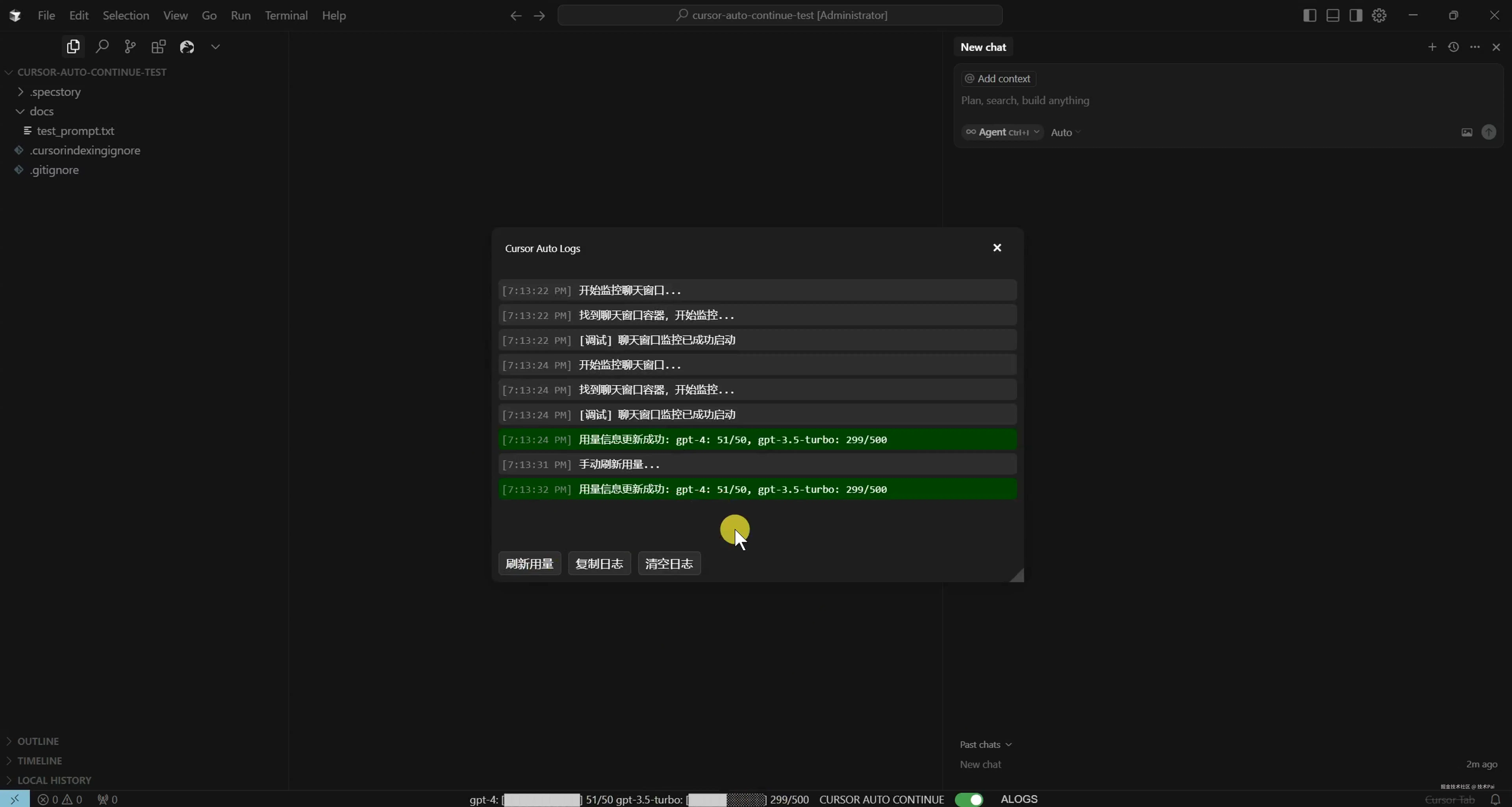 cursor-auto-helper-logs